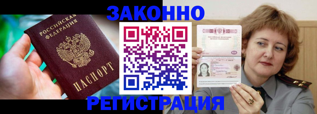 временная регистрация госуслуги в Берёзовском