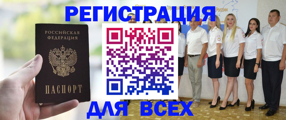 где прописаться в Берёзовском