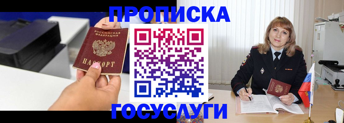 прописка для школы в Берёзовском