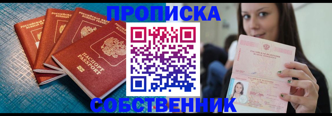 прописка иностранных граждан в Берёзовском