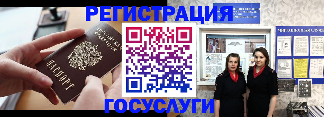 прописка 2025 в Берёзовском